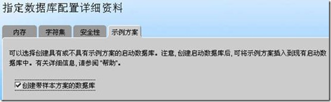 ORACLE11g系列教程之二:ORACLE11g 的安装